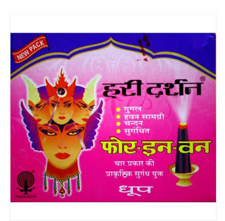 Hari Darshan 4-in-1 Dhoop