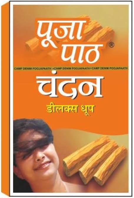 Pooja Paath Chandan (Sandalwood) Dhoop